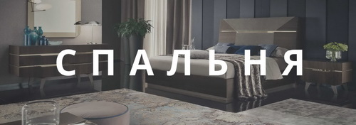 Спальня Alf Group Accademia